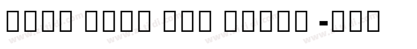 Noto Sans CIK Black 字体转换
